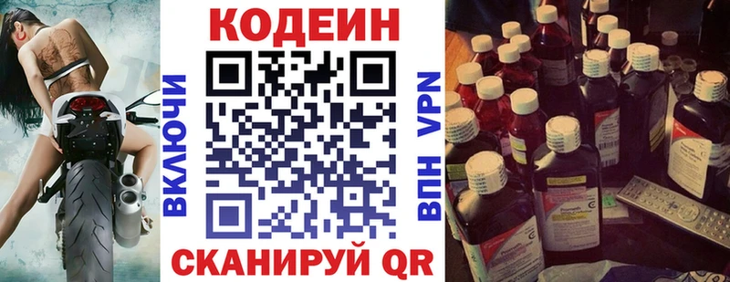 Кодеин напиток Lean (лин)  что такое наркотик  Новоузенск 