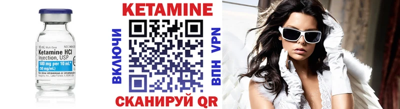 Кетамин VHQ  Новоузенск 