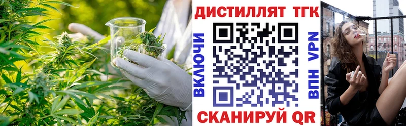 ТГК гашишное масло Новоузенск